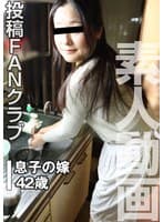 夫を裏切り義父の性処理係になった美しい嫁(投稿ネーム◎千鶴)