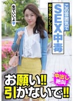 この雰囲気でSEX中毒 痴女×焦らしフェラ お願い！！引かないで！！中出し絶叫 美倉あやみ