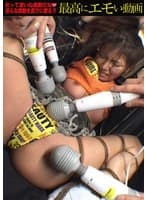 女体達磨責め！生意気なレゲエダンサーが必死の形相で逃げ回るもヤバい昇天