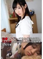 泥●して帰ってきた姉を介抱し乱れた姿を前に欲情した弟の投稿映像 乃亜