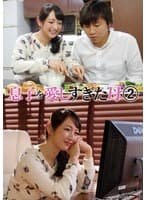 息子を愛しすぎた母 2 二階堂ゆり