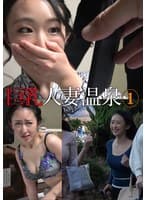 巨乳人妻温泉 （1）