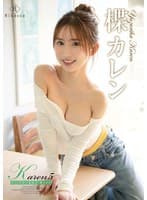 Karen5 キミとの甘い夏休み・楪カレン