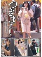 つきまとい14 楽しそうに歩く美少女を悲鳴は祭りの音でかき消され、誰も来ない絶望の中犯●れ続ける