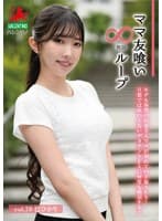 ママ友喰い無限ループ Vol.70 巴ひかり