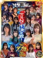 ホイホイロード10 ～素人ホイホイZの軌跡～全員王道美少女！全員むっつり大爆発！厳選映像VS未公開映像清楚＆淫乱 二刀流No.1決定戦！激カワ20人 熱盛ベスツ11時間ハメ撮り・個撮・ワンナイト・マッチングアプリ・SNS・潮吹き・顔射・ドキュメント・素人・痴女