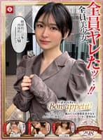 ホイホイキュート＃15 素人ホイホイZ・個人撮影・ワンナイト・マッチングアプリ・ラブホ・ 素人・美少女・女子大生・ハメ撮り・美乳・顔射・清楚・潮吹き・メンヘラ・電マ・ 肉食・芸能人・小柄・ショートヘアー・スレンダー・くびれ・巨根・ドキュメンタリー