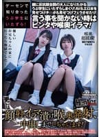 ゲーセンで知り合ったうぶ学生にいたずら！親に反抗期全開の大人になりたがるうぶ学生にいたずらしまくり！AV＆エロ本を見せつけチ○ポも見せつけフェラさせたり！言う事を聞かない時はビンタや喉奥イラマ！更には顔射、イラマ漬け喉奥発射、中出しまでしちゃいます！