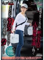 超絶可愛くて気の弱い新人女ADをAV現場の常識と偽ってとにかくセクハラしまくり、社内でも現場でもハメまくる！