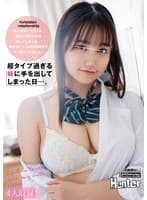 超タイプ過ぎる妹に手を出してしまった日…。親が居ない1泊2日。我慢できずに手を出してしまった…気が付いたら朝から晩までヤリまくってました。