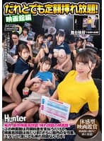 だれとでも定額挿れ放題!映画館編 毎月、新作映画見放題!挿れ放題の映画館!