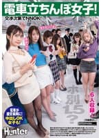 電車立ちんぼ女子！ホ別1.5？交渉次第でNNOK！援交・割り切りする女子たちは最近公園で取り締まりが厳しくなったからと電車内で立ちんぼ開始！ 甘野乃愛