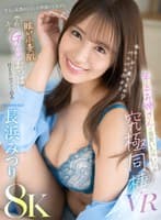 【VR】下心を見透かしては子供扱いしながら眩い小麦肌とやわふわGカップおっぱいで甘えさせてくれる年上お姉さんと溺愛いちゃいちゃ究極同棲VR 長浜みつり