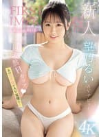 新人 FIRST IMPRESSION 175-ふわふわ美巨乳- AV デビュー あの元子役がAV女優に… 望乃るい