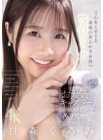 新人 お天気キャスターのような美人お姉さん S心をくすぐる身体の柔らかさを持つマゾバレリーナ 白森くるみAVデビュー