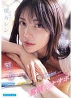 圧倒的美人な家庭教師に調教され身も心も依存してしまう罵倒オナサポ 楓カレン