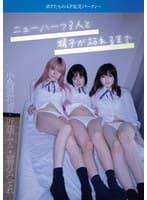 ニューハーフ3人と精子が枯れるまで ボクたちの4P乱交パーティー