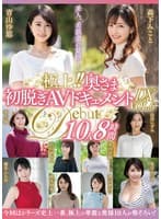 極上！！奥さま初脱ぎAVドキュメントDX VOL.6 10人8時間