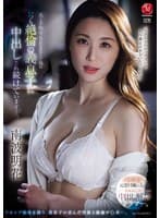 才色兼備な元受付嬢の人妻、専属第2弾!!中出し解禁ドラマー。 夫と子作りSEXをした後はいつも絶倫の義息子に中出しされ続けています…。 南波明花
