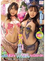 町内会サンバカーニバル練習に付き合わされムチムチボディW爆乳セニョリータの魅惑の腰つき騎乗位で精子搾られたボク。 有岡みう 波多野結衣