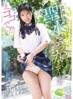 え、ココで!?おしっこゴブゴブ飲まされちゃうの!?デート中、誰にもバレちゃいけない場所で、生徒の誘惑に負け、何度も聖水を求めてしまった教師のボク