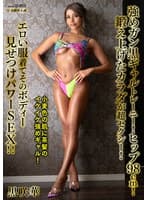 強めガン黒ギャルトレーニー!ヒップ98cm!鍛え上げたカラダが超セクシー!エロい服着てそのボディー見せつけパワーSEX!! 黒咲華