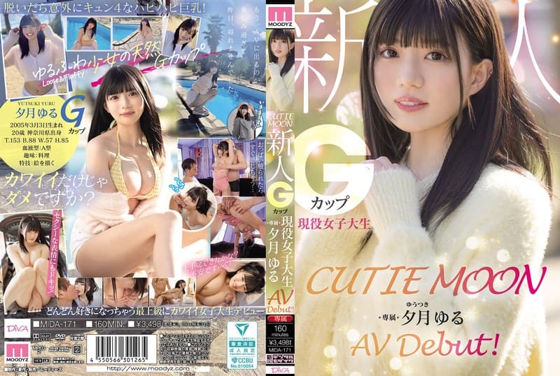 CUTIE MOON 新人 Gカップ現役女子大生 専属 夕月ゆる AV Debut！