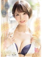 上品なお姉さんにスケベなAVプレイでぶっ壊れて欲しいから…下品なオトナの初体験 絶頂まみれ3本番special 佐藤衣栞