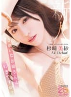 新人 きれいなお姉さんは好きですか？ 専属 杉崎美紗 AV Debut！
