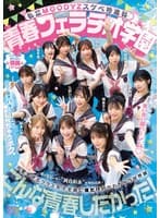 私立MOODYZスケベ特進科 青春フェラチオ学園 いつでも、どこでも、奪い合い超ハーレム！ぶっこ抜きバキュームで痴女られちゃうボク。 MOODYZ創立25周年記念