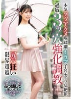 本気ケツアクメ喉蹂躙イラマ子宮エグり乱絶頂 尻穴狂い限界超越過敏3ッ穴強化調教 本田凛