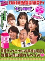 限界!ミルクタンク #01