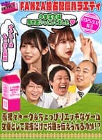 限界!ミルクタンク #03