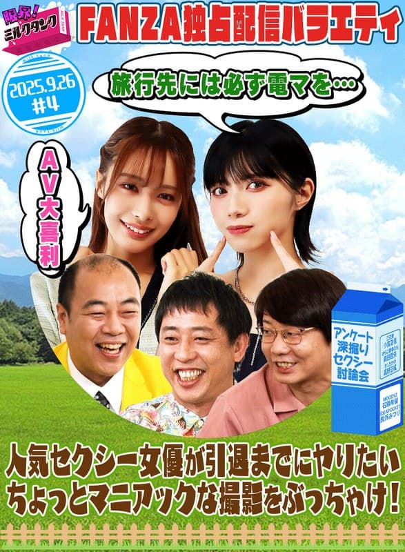 限界！ミルクタンク ＃04