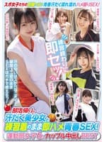 部活帰りの汗だく美少女と練習着のまま即ハメ青春SEX！ 運動部女子6人 カップル中出しBEST