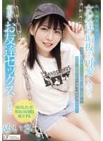 久しぶりに会うことになった女友達が垢抜けて可愛くなってた。近況報告してたらエロ経験自慢に発展して流れで一線超えたら身体の相性最高すぎて何度もお友達セックスしてしまった。