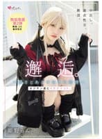 邂逅。～儚さとあどけなさの純情～ オジサン達とイケナイコト。 姫野らん