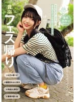 音楽フェス帰り 汗だくになった彼女と連日ホテルでセックス三昧 最高の夏の思い出を作った、本気のカップル子作り交尾映像。(MUKD-533)