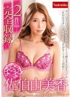 まるまる！佐伯由美香