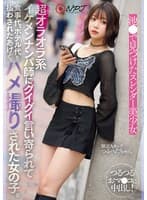 超オラオラ系イケメンナンパ師にグイグイ言い寄られて食事代、ホテル代を払わされたあげくハメ撮りされた女の子。