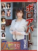 狭い部屋で男と女のボロアパート官能セックス