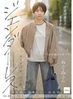 「本当は男の子に生まれたかった…」 カラダは女、心は男。ジェンダーレスな女性に密着した一部始終。