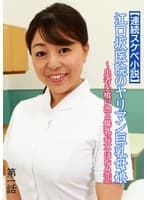 【連続スケベ小説】江口坂医院のヤリマン巨乳母娘～患者を喰い漁る爆乳長女・ほなみ（26）