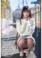 顔面白濁レ●プ 顔さえ触れることの出来なかったパパ活女子の秘密を知り、今では顔面に精子を塗りたくっています。 泉りおん