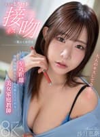 【VR】大人のとろける接吻…教えてあげる いつも至近距離で勉強も恋愛もSEXも教えてくれる美女家庭教師 沙月恵奈