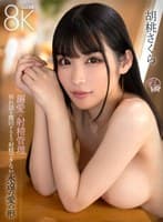 【VR】溺愛の射精管理 別れ話を撤回するまで射精できない永遠の愛の形 胡桃さくら