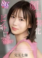 【VR】【顔面特化ピンサロ】「フェラはもういいよ…」僕のガッカリした一言が原因で彼女がピンサロでフェラ特訓！？嫉妬するほど上達した舐めしゃぶりテクで瞬殺…そのままお店でスリルを味わう本番行為 兒玉七海