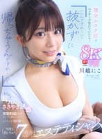 【VR】健全エステ店でマッサージ受けていたら…「いいんですか…？抜かずに帰っちゃうんですか…？」まさかの耳元ささやき誘惑に突発勃起ッ！！イっても終わらないエンドレス〇〇で何度も抜いちゃう7連射エステティシャン 川越にこ