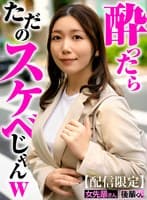 【配信限定】女先輩さんと後輩くん。 戸川なみ