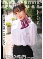 街で見かけた美人エステティシャン あかりさん 25歳 出会って即ハメした働く女性とセフレ関係になって中出ししまくった記録